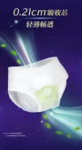 0.21cm吸收芯 轻薄畅透