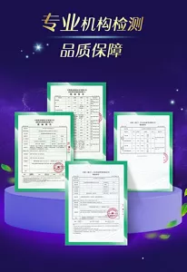专业机构检测 品质保障