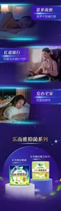 量多夜晚 美梦不怕被打断 长途旅行 抑菌光环随行守护 安心宅家 抑菌放肆宅 乐而雅抑菌系列 乐而雅抑菌裤 乐而雅抑菌卫生巾