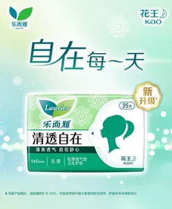 乐而雅 Laurier 轻薄透气型卫生护垫　自在每一天 新升级