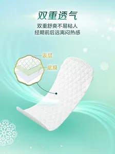 双重透气 双重舒爽不易粘人 经期前后远离闷热感 表层 底膜