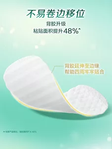 不易卷边移位 背胶升级 粘贴面积提升48％ 背胶延伸至边缘 帮助四周牢牢贴合