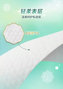 轻柔表层 温柔呵护私密肌 表层透气孔