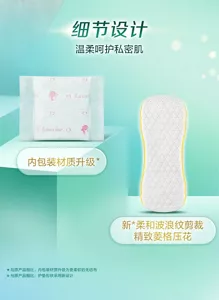 细节设计 温柔呵护私密肌 内包装材质升级 新柔和波浪纹剪裁 精致菱格压花