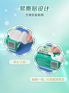 易撕贴设计 方便反复取用 开封之后 轻轻一贴,恢复密闭状态