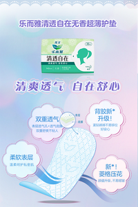 product_pantyliner_img-01-s