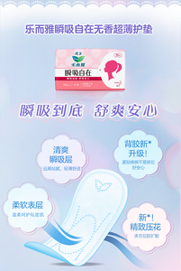 product_pantyliner_img-03-s