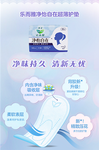 product_pantyliner_img-05-s