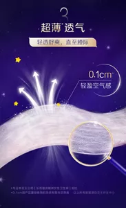 3 超薄透气 轻透舒爽，直至腰际 0.1cm 轻盈空气感