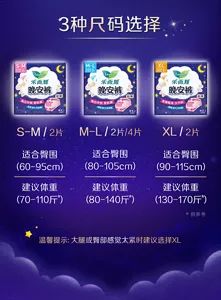 3种尺码选择 S-M／2片 适合臀围（60-95cm） 建议体重（70-110斤） M-L／2片／4片 适合臀围（80-105cm） 建议体重（80-140斤） XL／2片 适合臀围（90-115cm） 建议体重（130-170斤） 温馨提示：大腿或臀部感觉太紧时建议选择XL