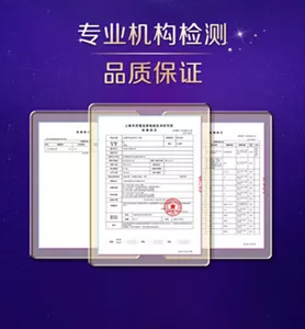 专业机构检测 品质保证