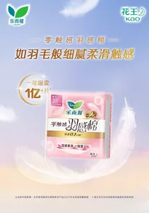 乐而雅 Laurier 零触感羽感棉 如羽毛般细腻柔滑触感 一年爆卖 1亿＋片