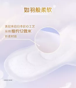 如羽般柔软 表层来自日本匠心工艺 采用细约12微米 纤柔材质