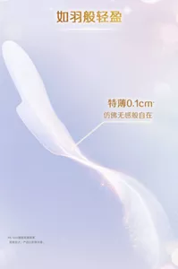 如羽般轻盈 特薄0.1cm 仿佛无感般自在