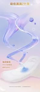 吸收满满2片量 强劲吸收 多次大量潮涌 量多也安心