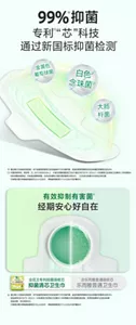 99％抑菌 专利“芯”科技 通过新国标抑菌检测 金黄色 葡萄球菌 白色 念珠菌 大肠 杆菌 有效抑制有害菌 经期安心好自在 含花王专利抑菌吸收芯 抑菌清芯卫生巾 含乐而雅普通吸收芯 乐而雅普通卫生巾