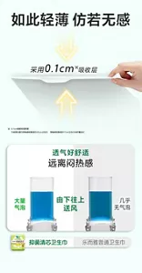 如此轻薄 仿若无感 采用0.1cm吸收层 透气好舒适 远离闷热感 大量气泡 由下往上送风 抑菌清芯卫生巾 几乎无气泡 乐而雅普通卫生巾