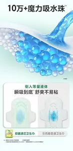10万＋魔力吸水珠 倒入等量液体 瞬吸到底 舒爽不易粘 抑菌清芯卫生巾 乐而雅普通卫生巾