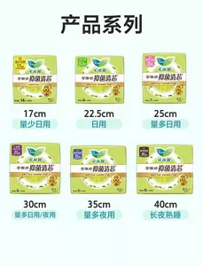 产品系列 17cm 量少日用 22.5cm 日用 25cm 量多日用 30cm 量多日用／夜用 35cm 量多夜用 40cm 长夜熟睡