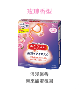 玫瑰香型 浪漫馨香 带来甜蜜氛围