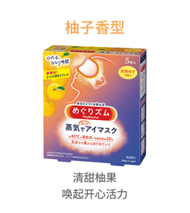 柚子香型 清甜柚果 唤起开心活力