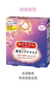 玫瑰香型 浪漫馨香 带来甜蜜氛围