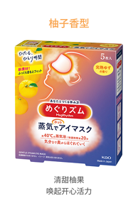 柚子香型 清甜柚果 唤起开心活力