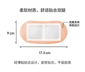 柔软材质，舒适贴合双腿 轻薄粘贴式设计，紧密贴合，不易脱落