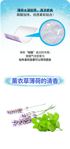 薄荷水凝胶质，清凉舒爽 碳酸加持，倍感柔软贴合！神奇“碳酸”成分的作用： 微细气泡密度与贴布柔软度都可以得到提高 薰衣草薄荷的清香