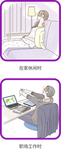 在家休闲时 职场工作时