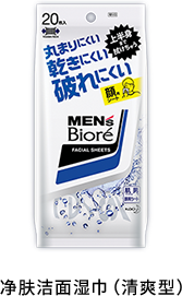 净肤洁面湿巾（沁凉型）