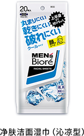 净肤洁面湿巾（沁凉型）