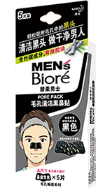 毛孔畅透系列（黒色）