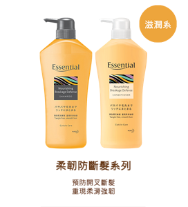 柔韌防斷髮系列 重現柔滑強韌