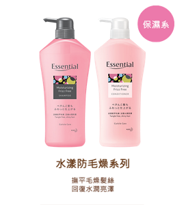 水漾防毛燥系列 撫平毛燥髮絲回復水潤亮澤