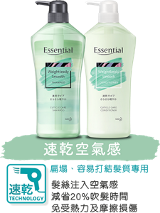 Essential 1080x500 banner(2022)