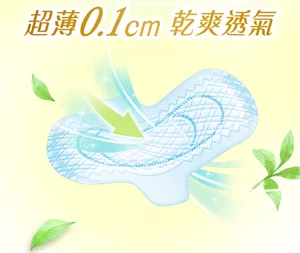 超薄0.1cm 乾爽透氣