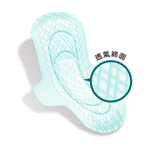 透氣綿面