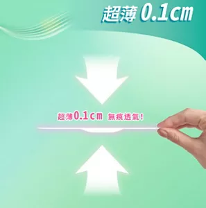 超薄0.1cm 無痕透氣！