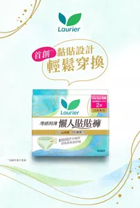 Laurier 零感特薄 懶人貼貼褲 首創 黏貼設計 輕鬆穿換