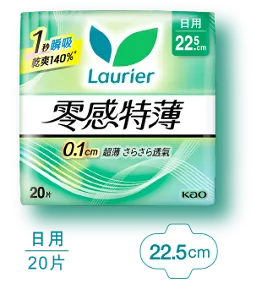 Lauríer樂而雅零感特薄日用22.5cm