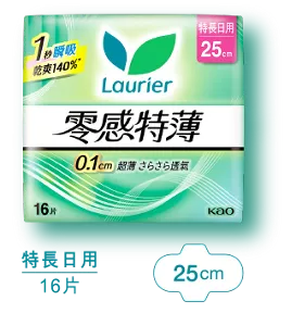 Lauríer樂而雅零感特薄特長日用25cm