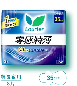 Lauríer樂而雅零感特薄特長夜用35cm