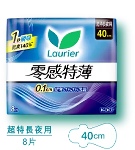 Lauríer樂而雅零感特薄超特長夜用40cm