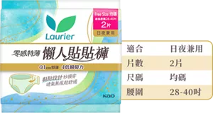 零感特薄 懶人貼貼褲 適合 日夜兼用 片數 2片 尺碼 均碼 腰圍 28-40吋