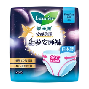 樂而雅安睡倍護超長甜夢安睡褲