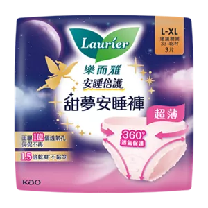 樂而雅安睡倍護超薄甜夢安睡褲（L-XL碼）