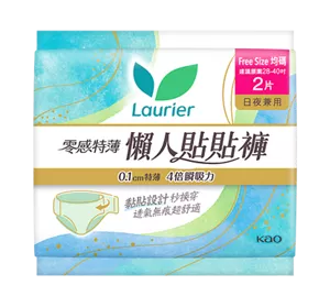 Lauríer樂而雅零感特薄懶人貼貼褲