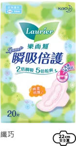 樂而雅瞬吸倍護纖巧日用安全翼22cm