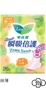 樂而雅瞬吸倍護絲薄日用安全翼22cm